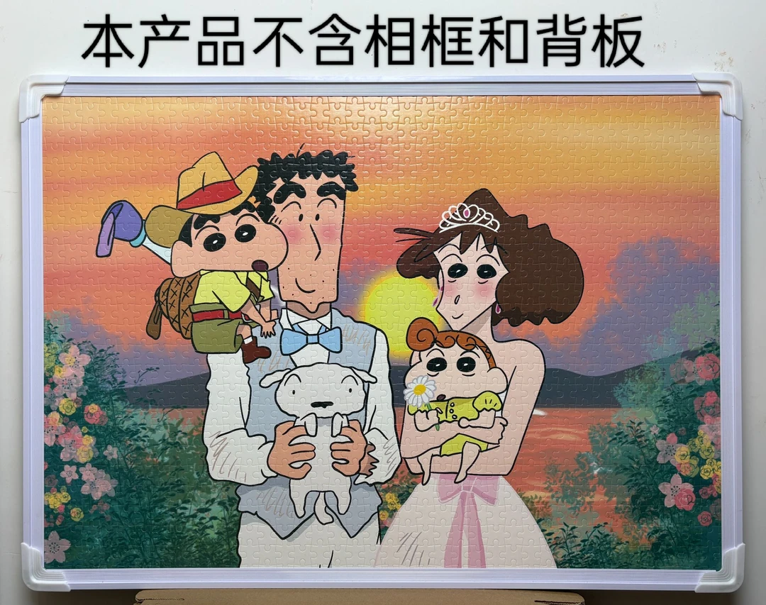 落日小新2mm加厚压布纹1000片拼图70cm*50cm尺寸