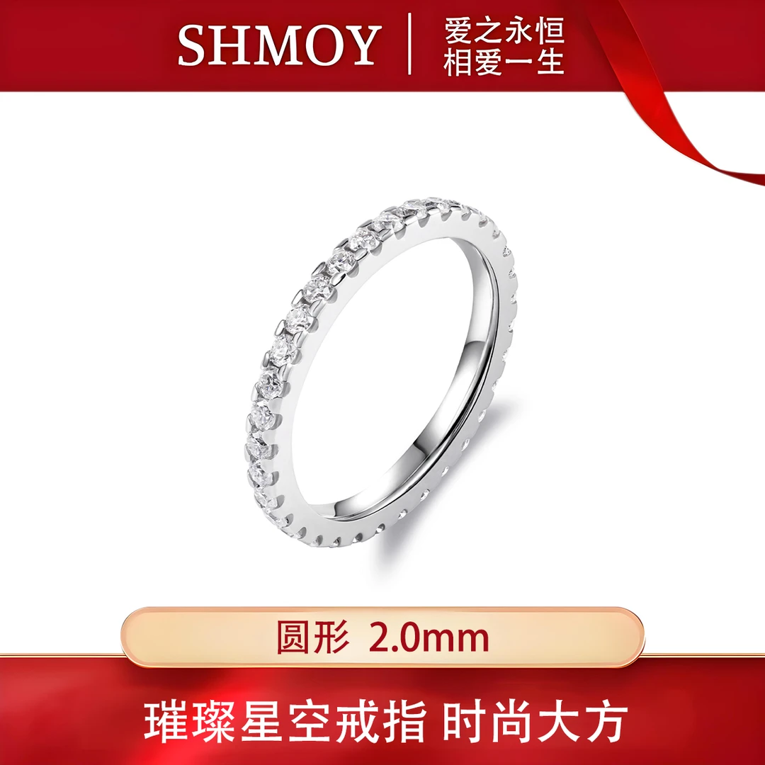 奢米欧 SHMOY 925银莫桑石戒指 【大奇专享】璀璨星空戒1克拉