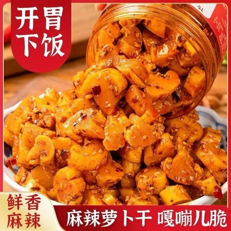 麻辣萝卜干嘎嘣脆咸菜下饭菜罐装萝卜丁240g开胃小菜开罐即食