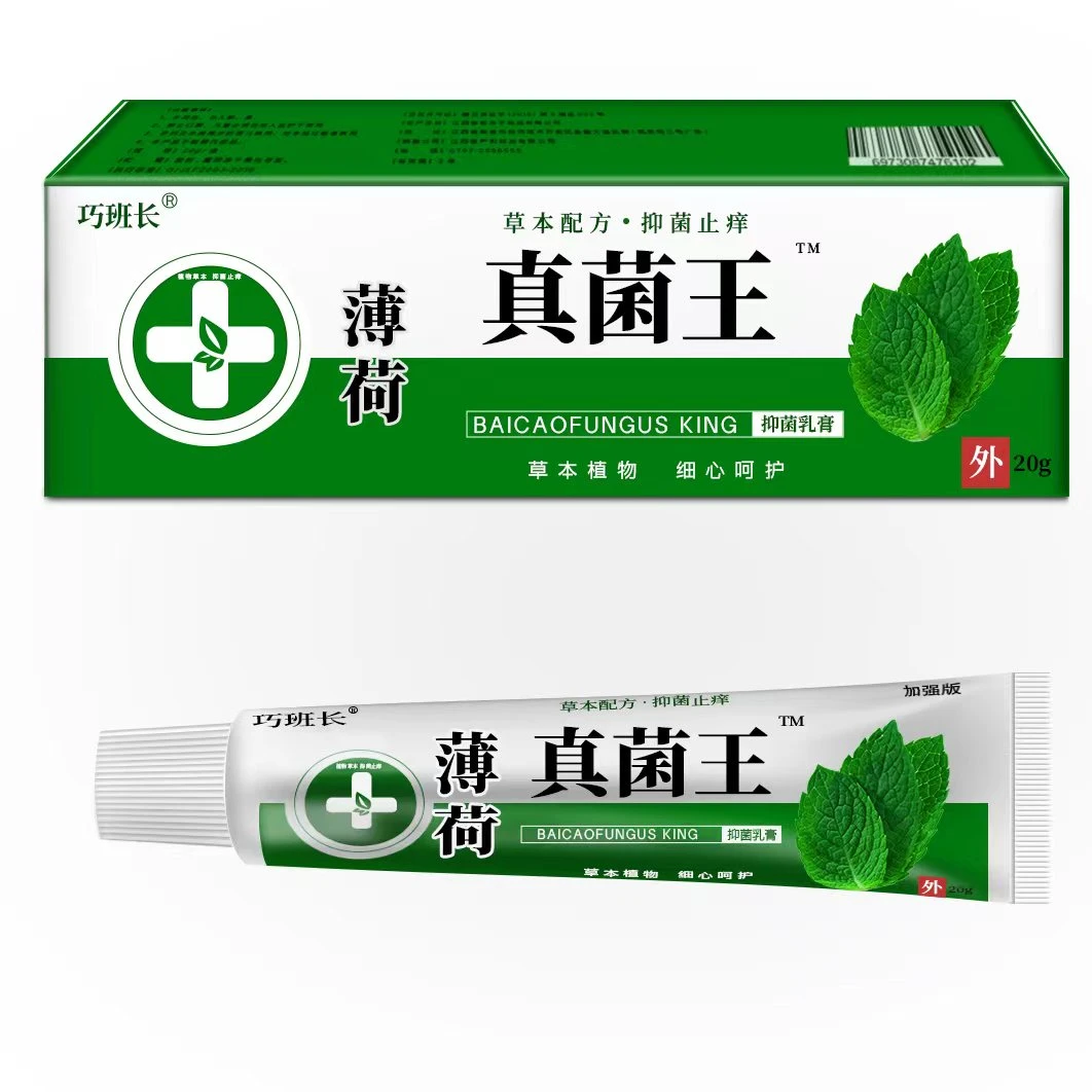 薄荷百草真菌王外用止痒【爷爷的好方子】抑菌乳膏草本涂抹软膏
