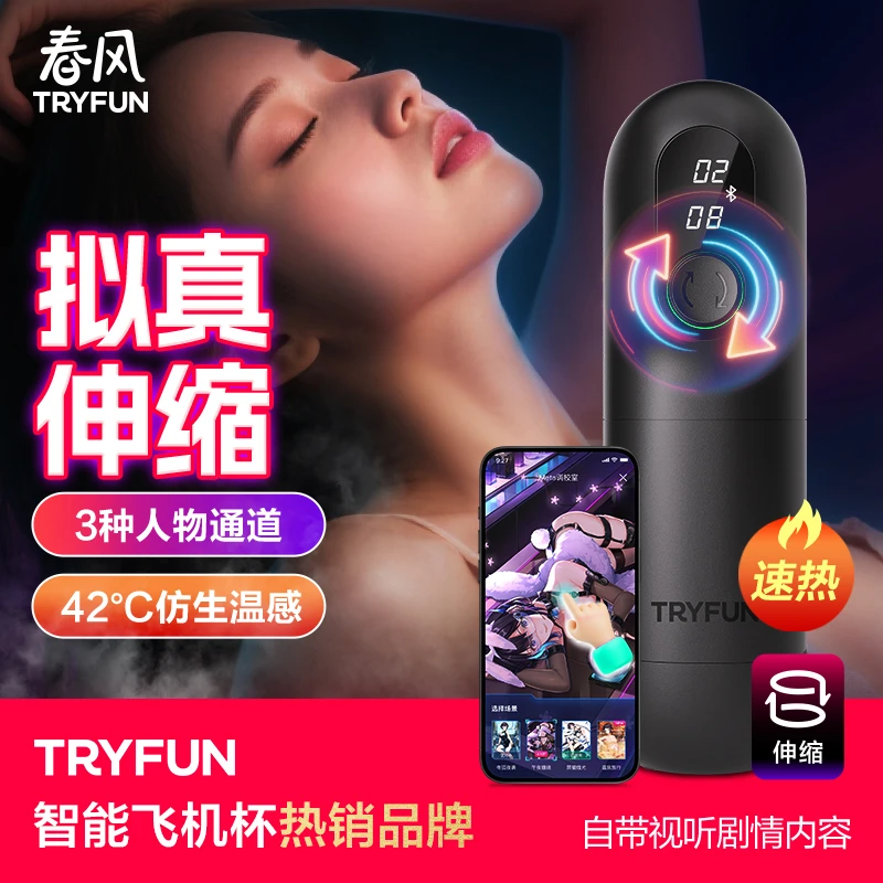 春风全自动伸缩飞机杯精灵黑洞pro男士杯解压发泄圣杯情趣玩具