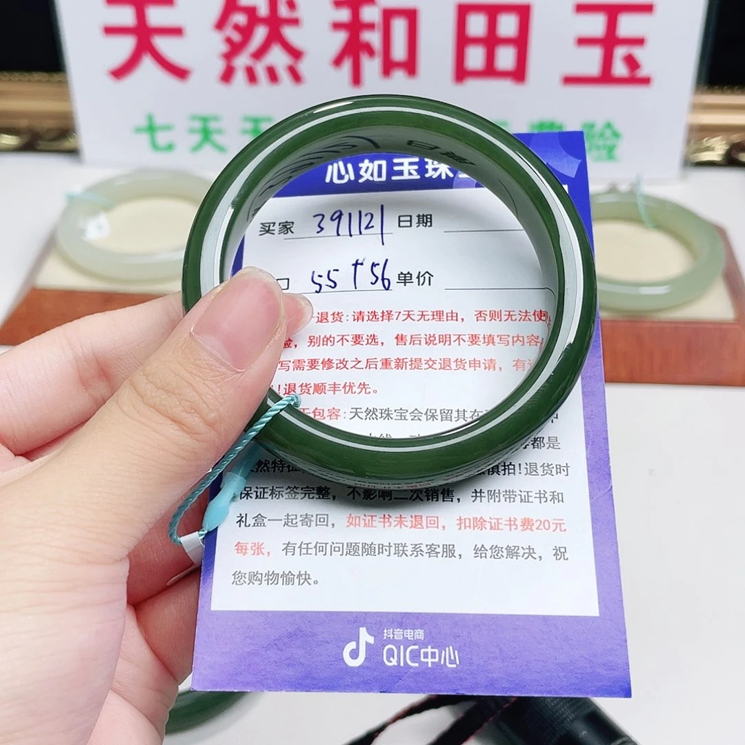 未镶嵌手镯和田玉玲*