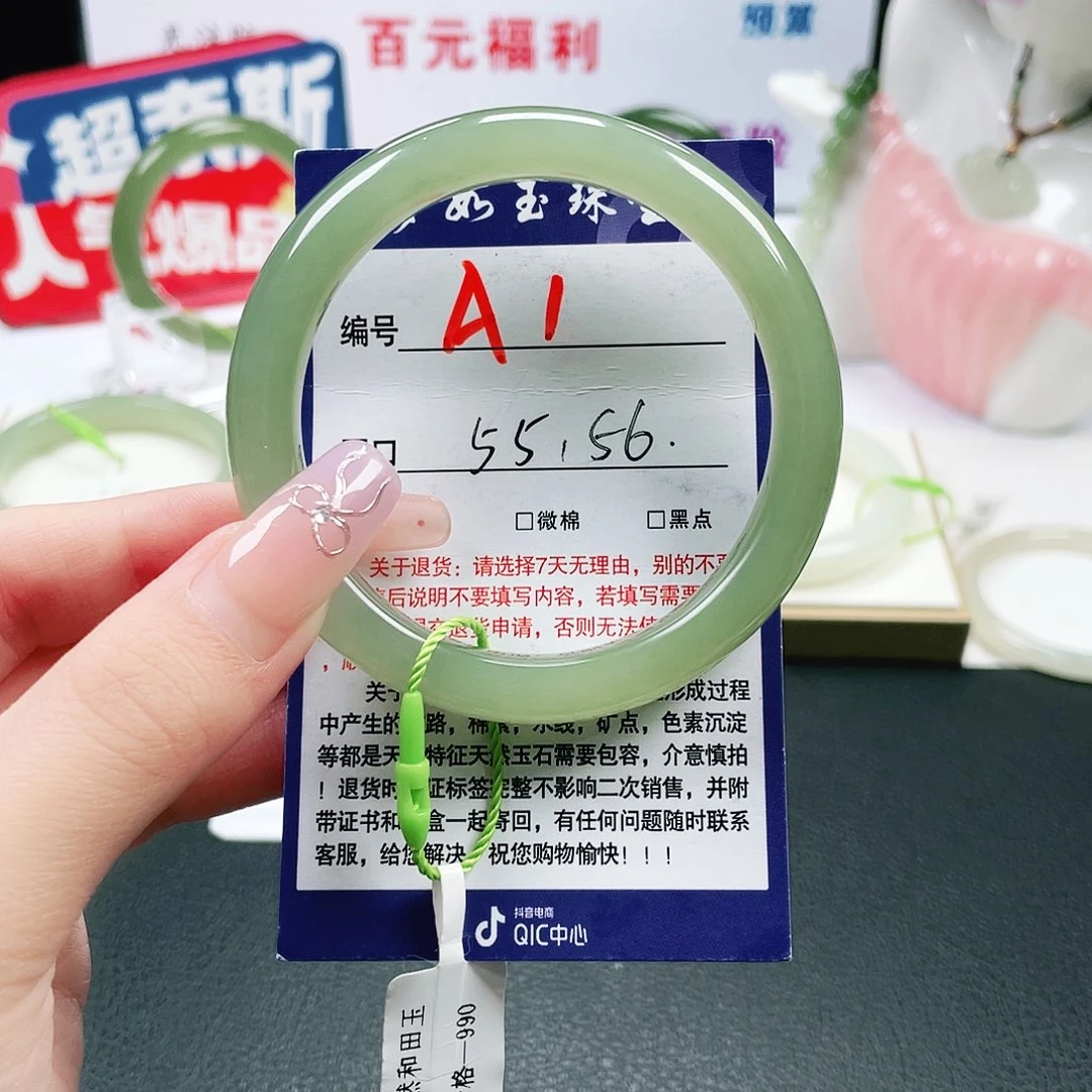 ^***汁未镶嵌手镯和田玉