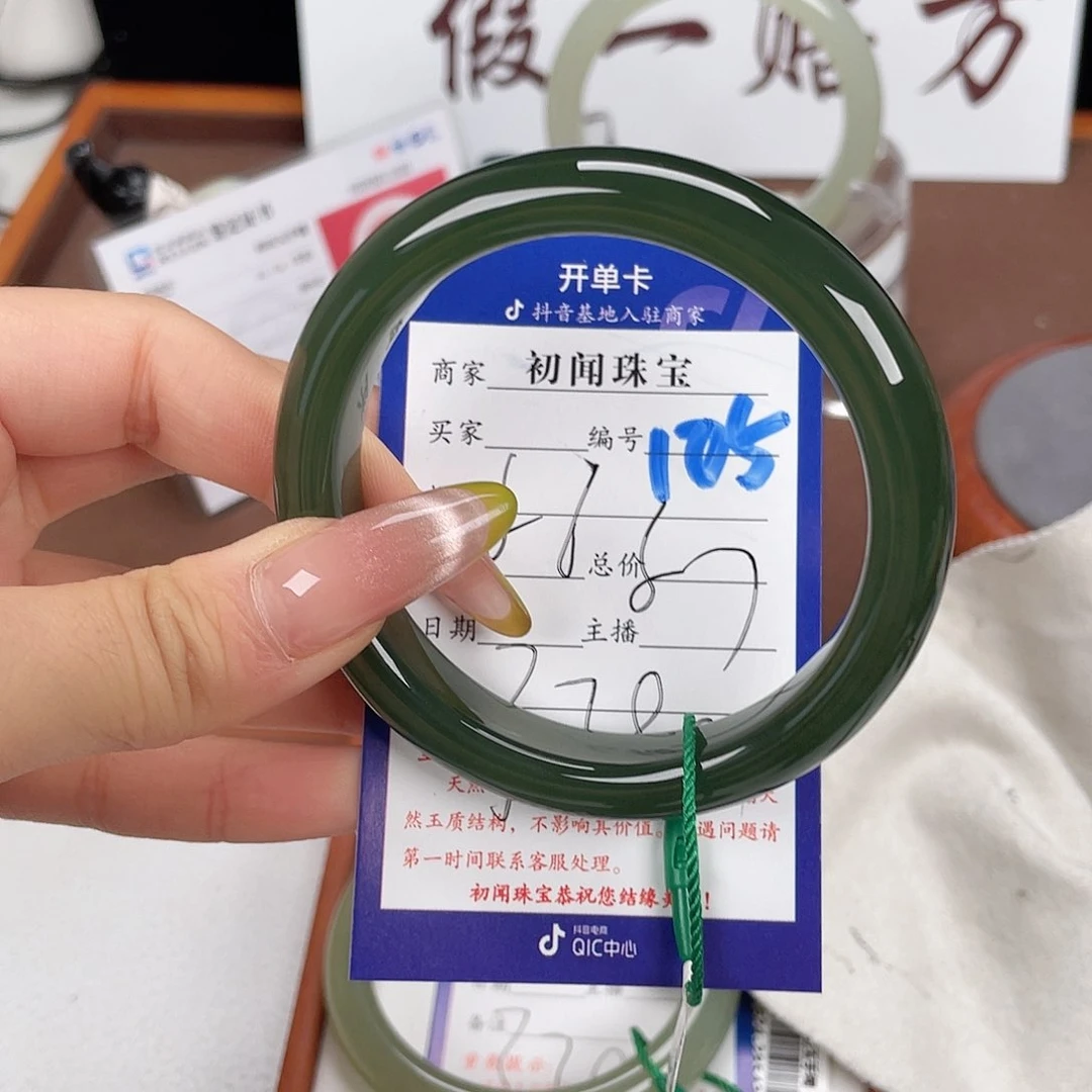 和田玉手镯未镶嵌