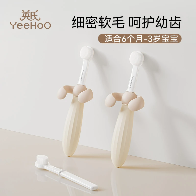 英氏宝宝牙刷儿童牙刷0-3岁婴幼儿专用软毛训练乳牙神器学习牙刷