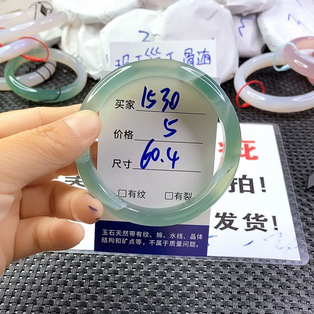 手镯玛瑙/玉髓未镶嵌1530