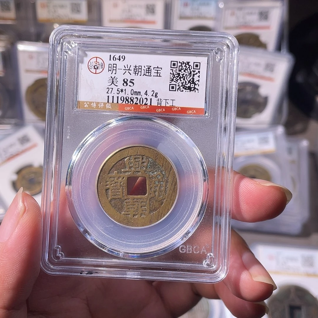铜CD评级封装盒子币一个2021