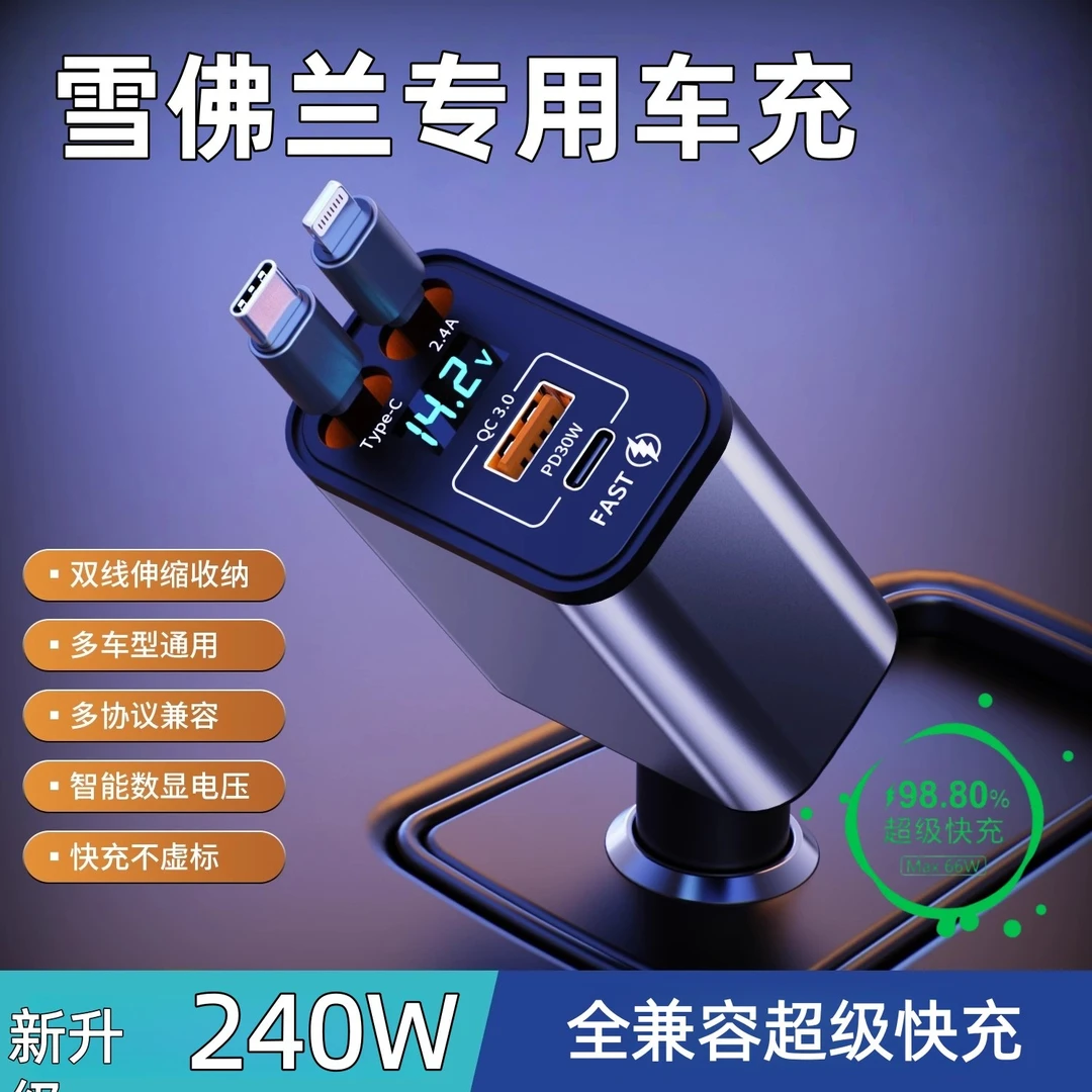 雪佛兰车载充电器科鲁泽爱唯欧迈瑞宝沃兰多科沃兹点烟器转换插头