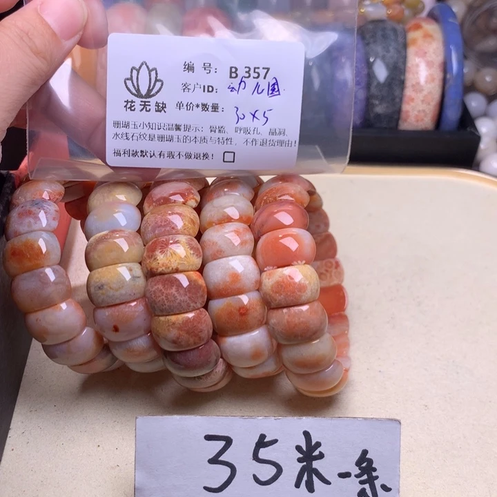 幼****硅化玉手镯未镶嵌