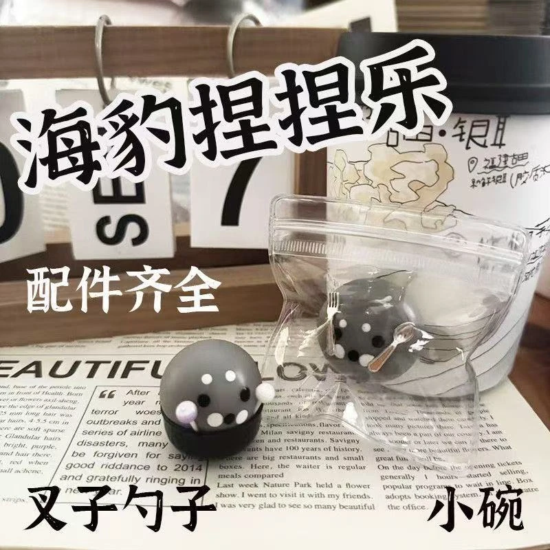 海豹捏捏乐海豹捏捏玩具可爱治愈解压神器按压duangduang捏捏玩具