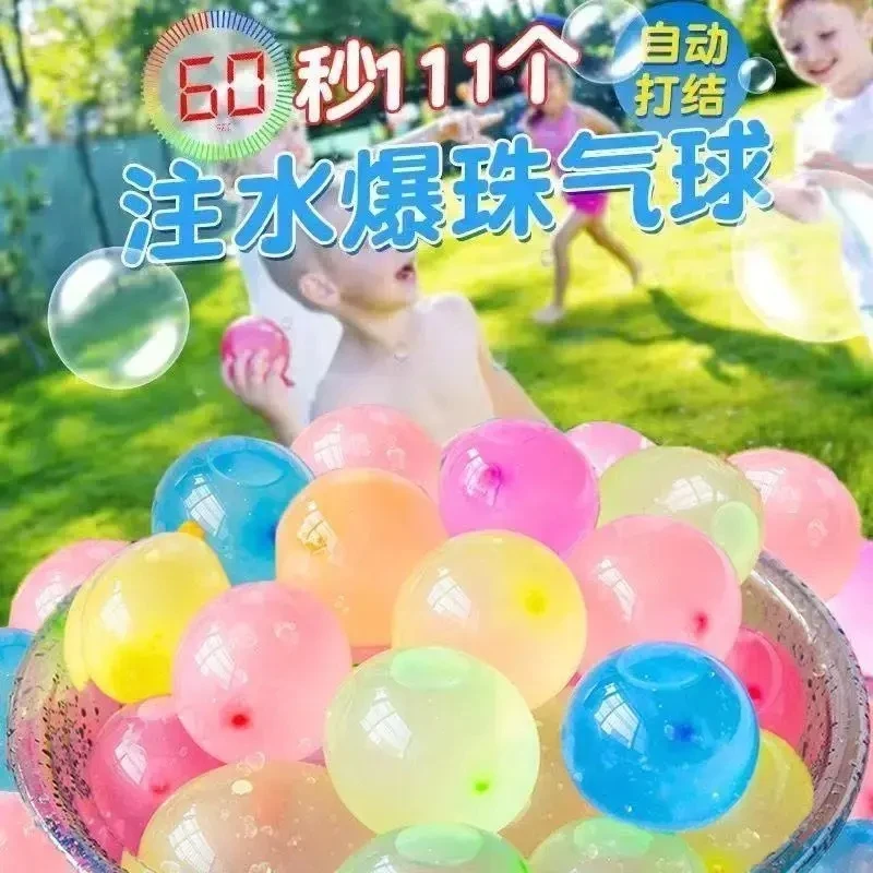 儿童灌水玩具夏季魔法小水球气球快速注水户外欢乐打水仗水弹汽球