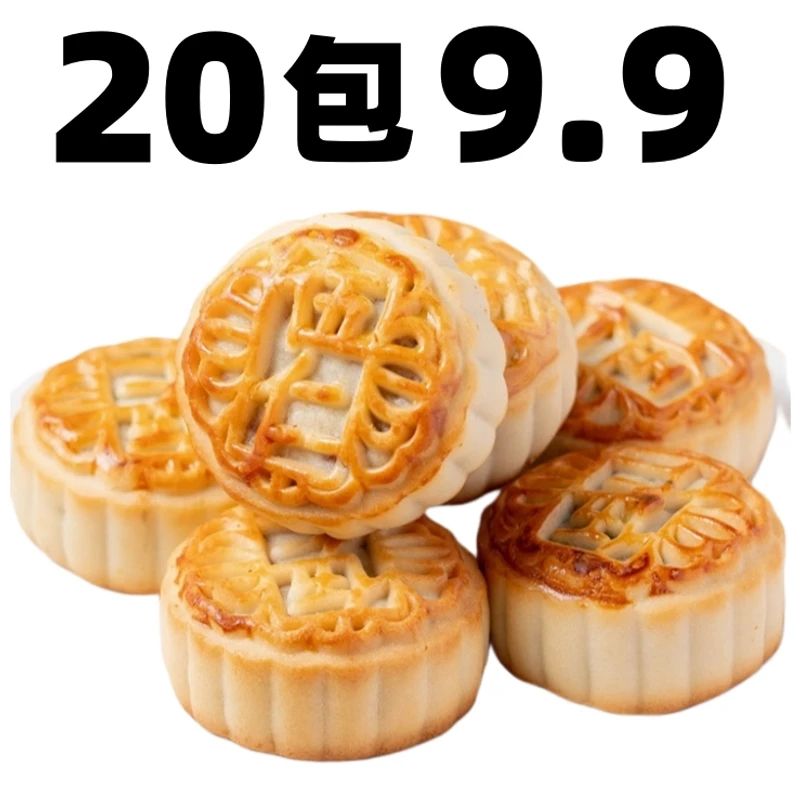 五仁月饼中秋广式正宗传统老式五仁月饼纯手工月饼送礼盒散装团购