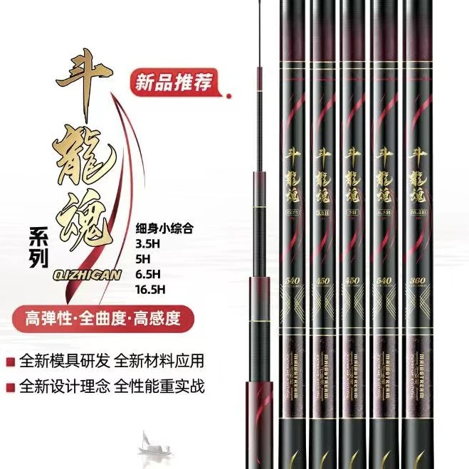 七支竿斗龍魂3.5H/5H/6.5H/非6.5H/8H/15.5H/16.5H/19.5H黑坑钓竿
