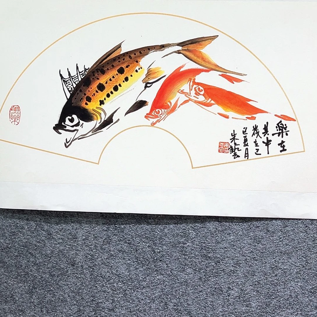 国画知鱼之乐纯手绘画心