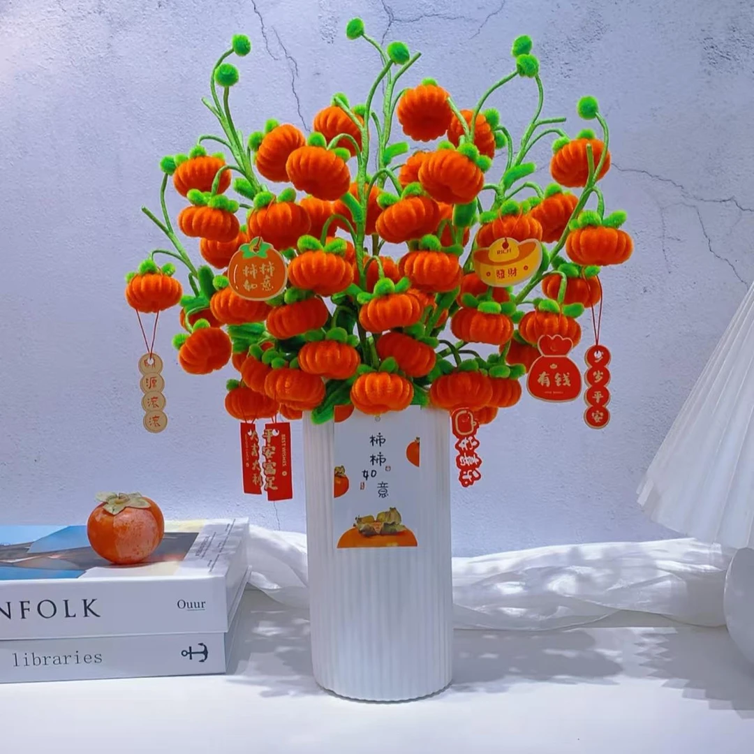 【柿柿如意】加密扭扭棒如意柿子材料包手工Diy（不含花瓶）