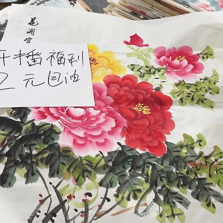 尚谷里商贸 画心一张