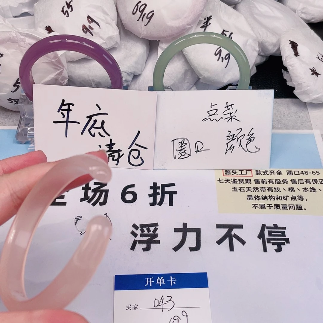 玛瑙/玉髓手镯未镶嵌43圈口58