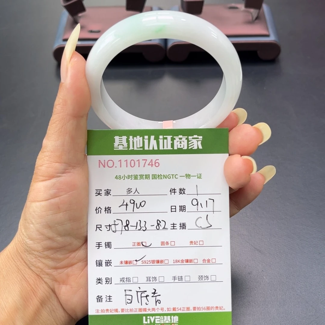 未镶嵌手镯翡翠多人
