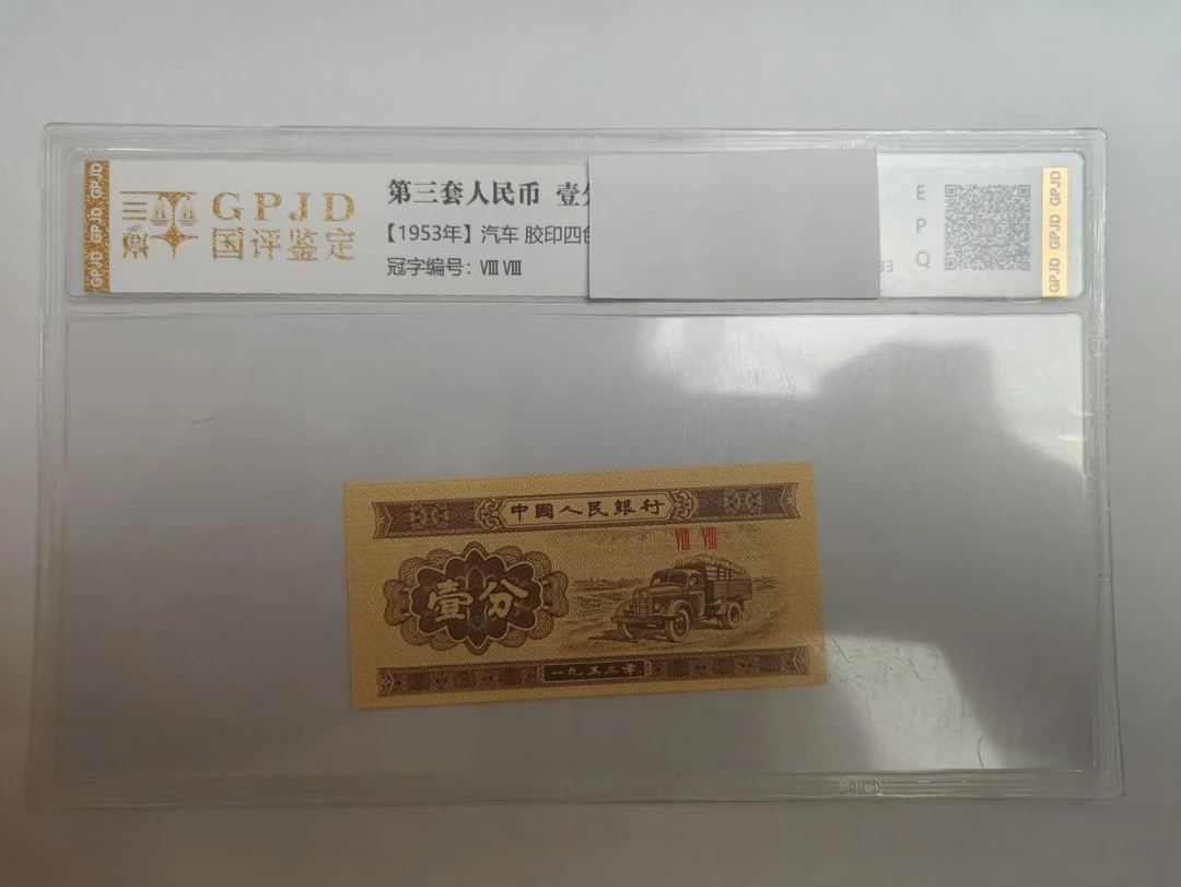 【华总专属】信任无价 钱币（号码多样性发货）3