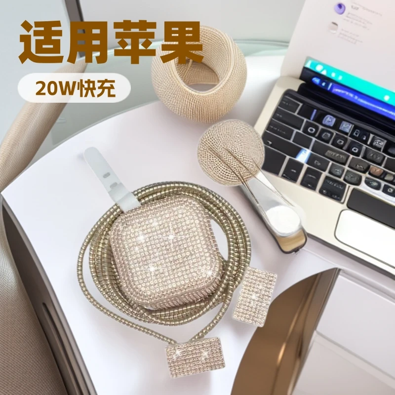 金色英规贴钻 适用苹果20w充电器保护套iphon数据线保护套