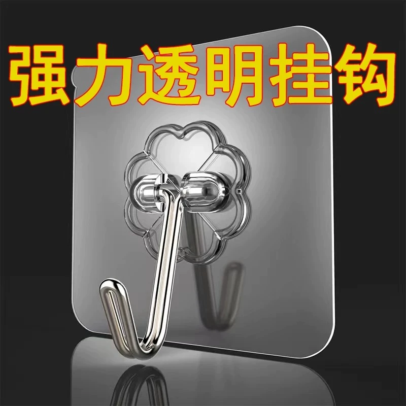 发50个多功能强力透明粘钩