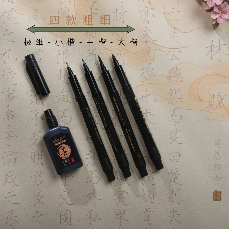 硬头笔秀丽笔软笔可加墨水小楷中楷大楷细楷极细软硬头黑色软毛笔