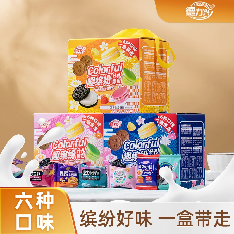 趣缤纷夹心曲奇饼干美味好吃小零食味曲奇饼干什锦礼盒