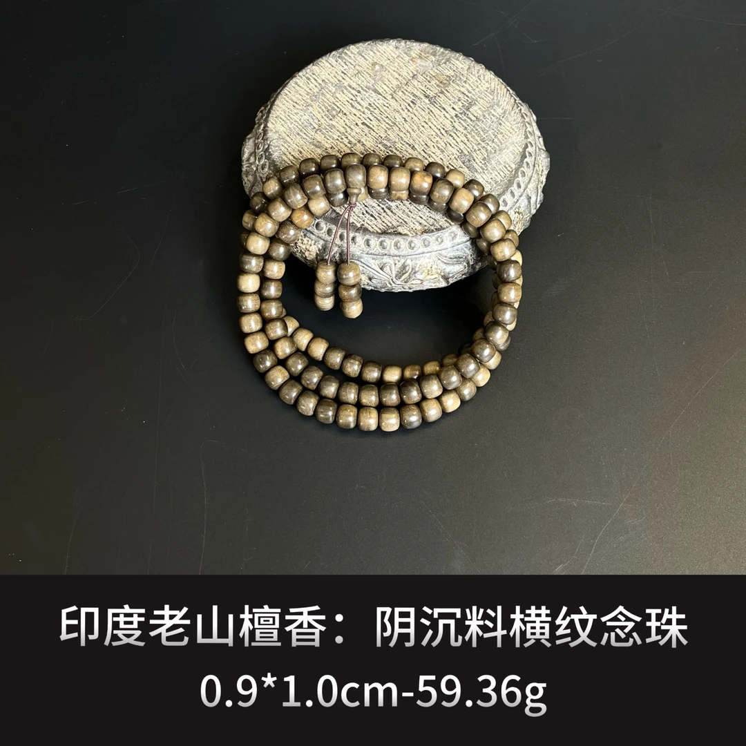 印度老山檀香  阴沉料横纹念珠--17581