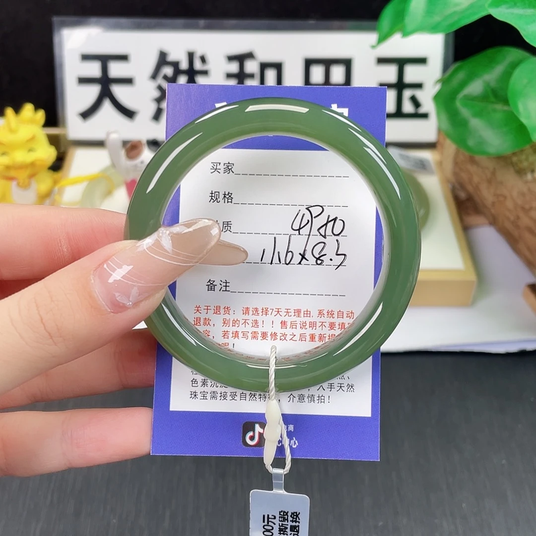 泗***景和田玉未镶嵌手镯