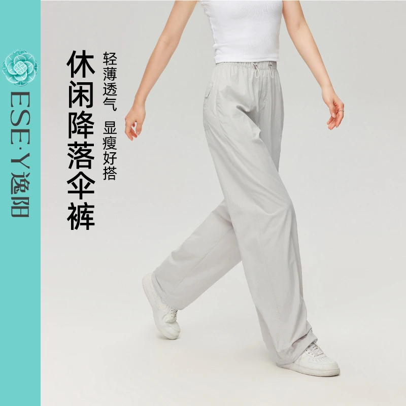逸阳休闲降落伞工装裤女2025年夏新款轻薄防晒垂感抽绳两穿阔腿裤