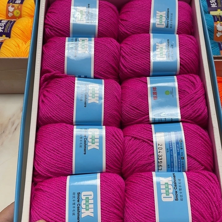 恒源祥宝宝玫红一斤