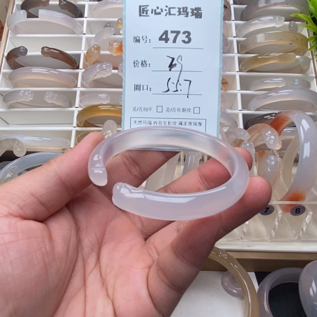 玛瑙/玉髓未镶嵌手镯