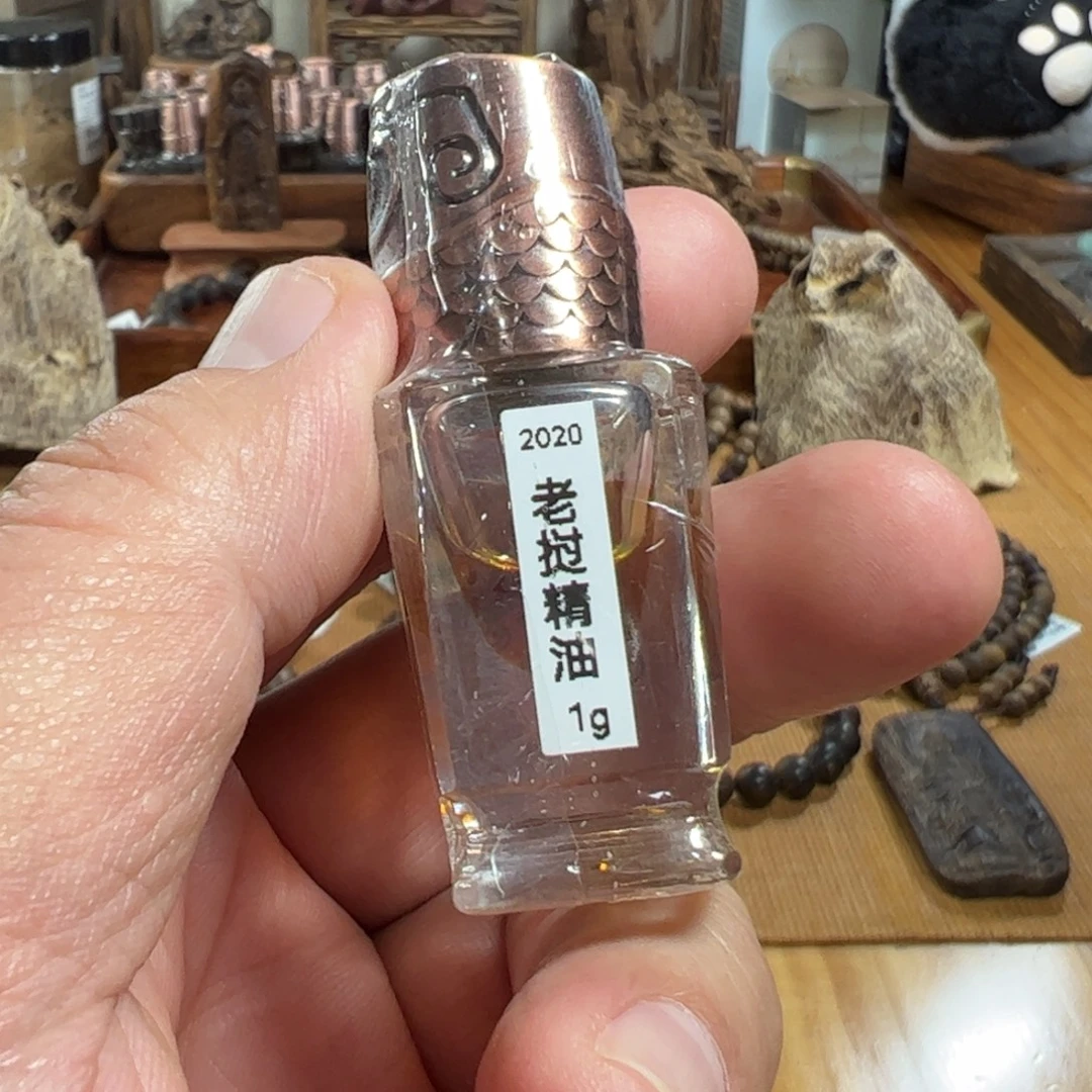 伍 2020老挝香氛 1克装