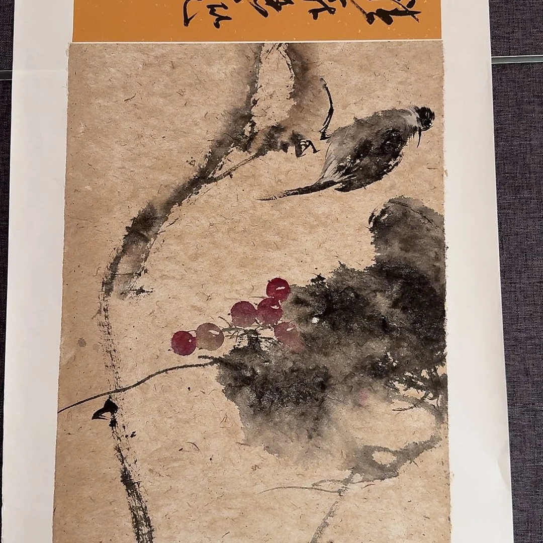 国画溥老师作品画作