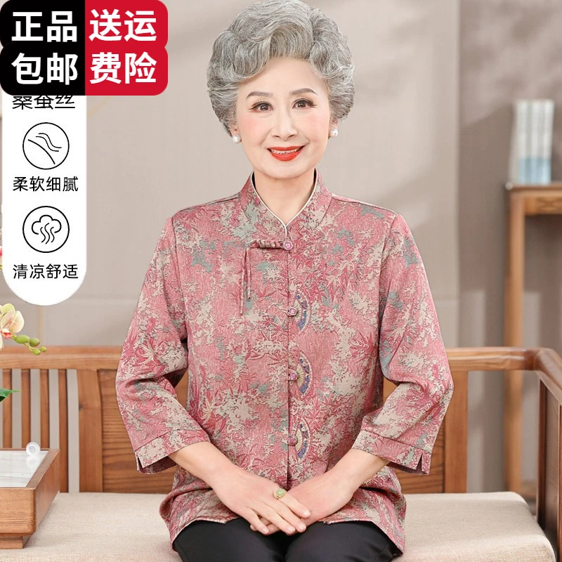 恒源祥集团彩羊中老人女夏装70岁80妈妈七分袖冰丝衬衫奶奶高贵