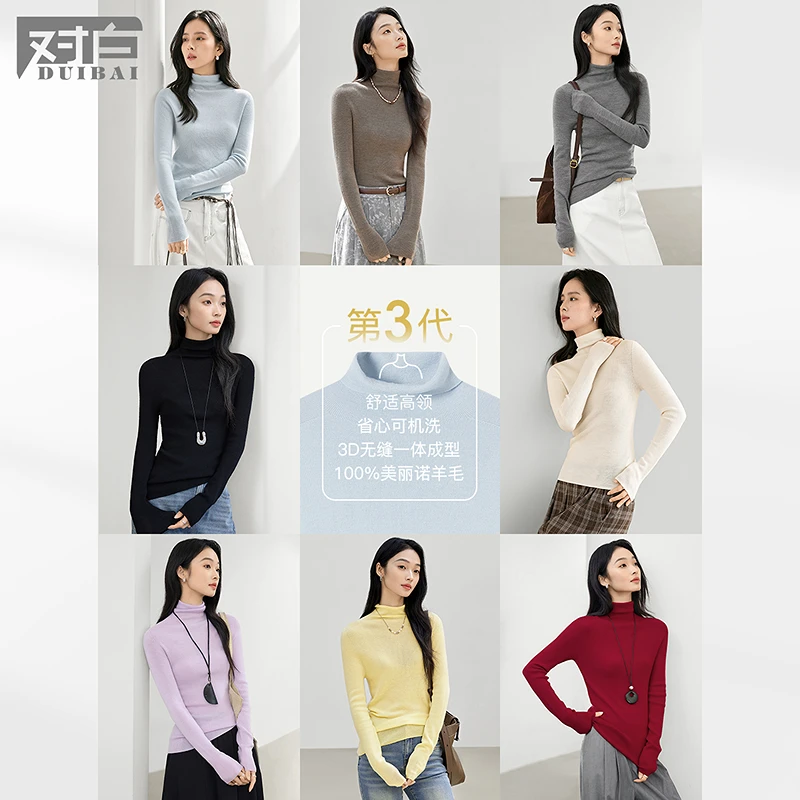 【达人专属】D01对白无缝高领打底衫针织衫女内搭毛衣FDE096