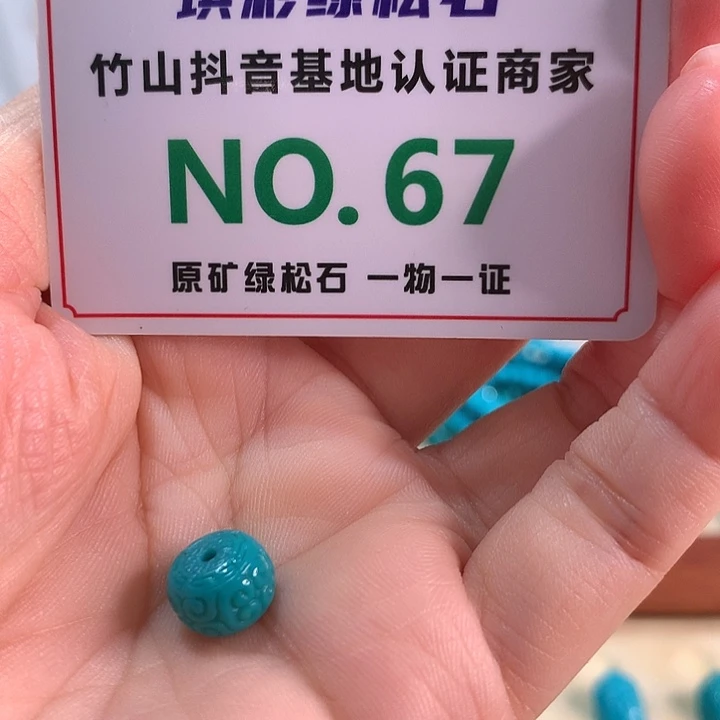 未镶嵌绿松石珠宝奇石