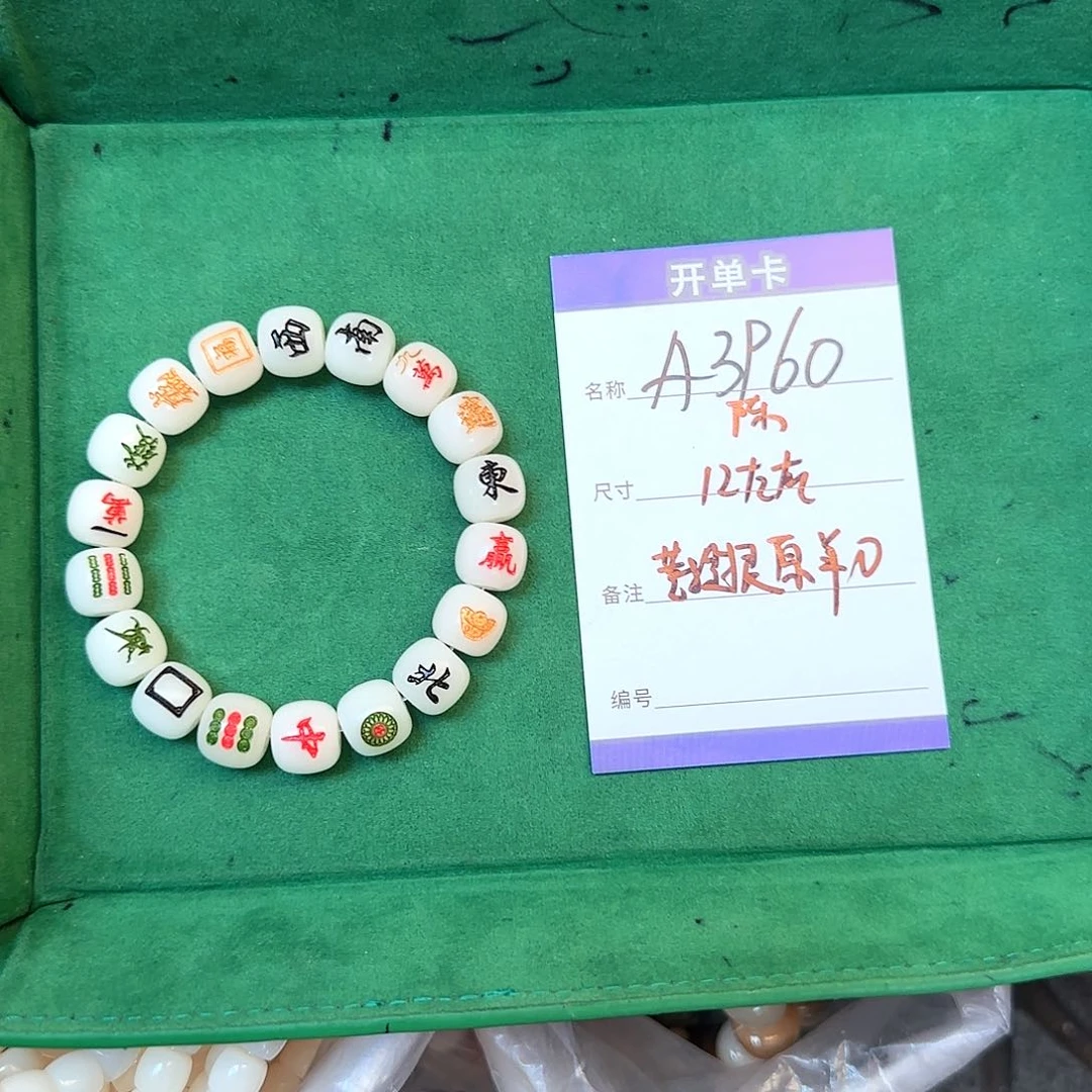 菩提根/象牙果手串A3960菩提根十三幺单圈12左右