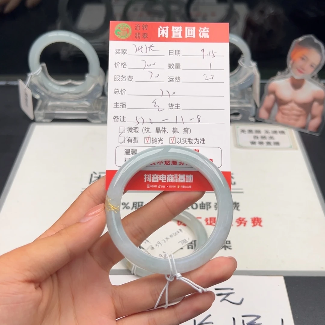 未镶嵌手镯翡翠张****?