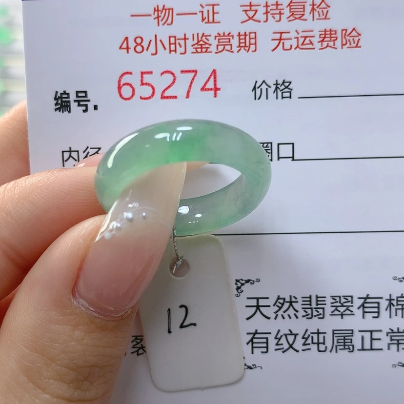 【闪购商品】翡翠戒指未镶嵌天然