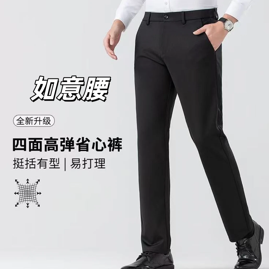 秋冬厚如意腰商务休闲弹力休闲裤1508