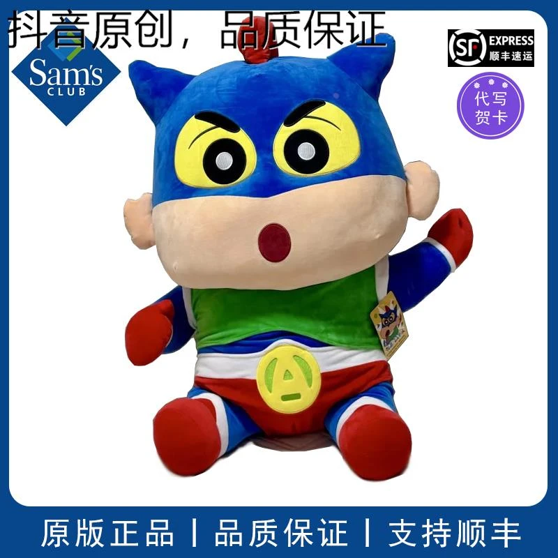 意尔 康山姆蜡笔小新超大1米毛绒玩偶可爱娃娃玩具抱枕公仔男女朋