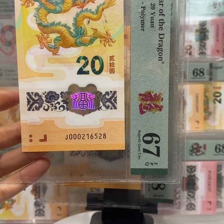 小龙钞小司令关门号尾8