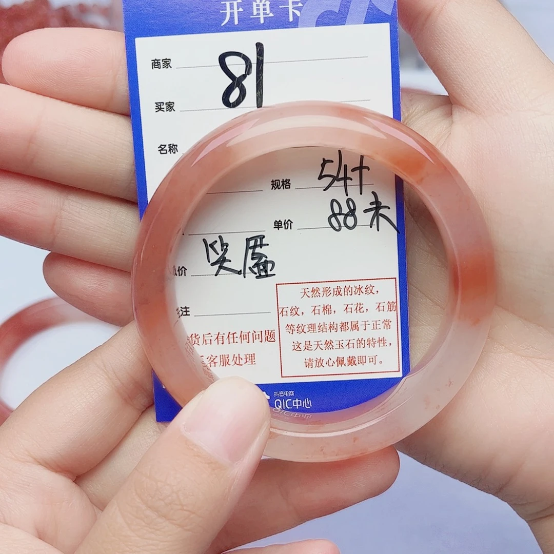 笑***~石英质玉未镶嵌手镯