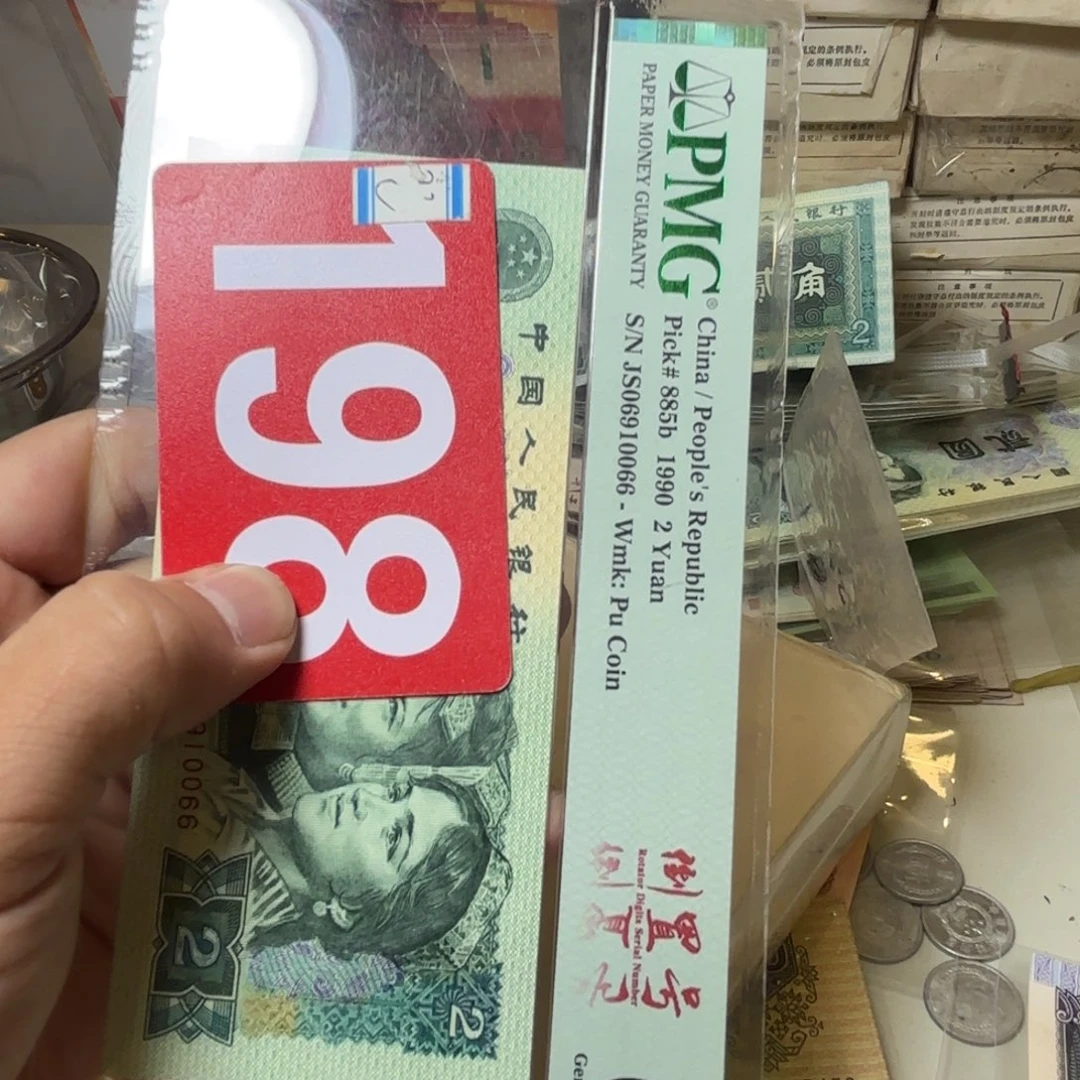 心***遗退市纸币硬币品相如图