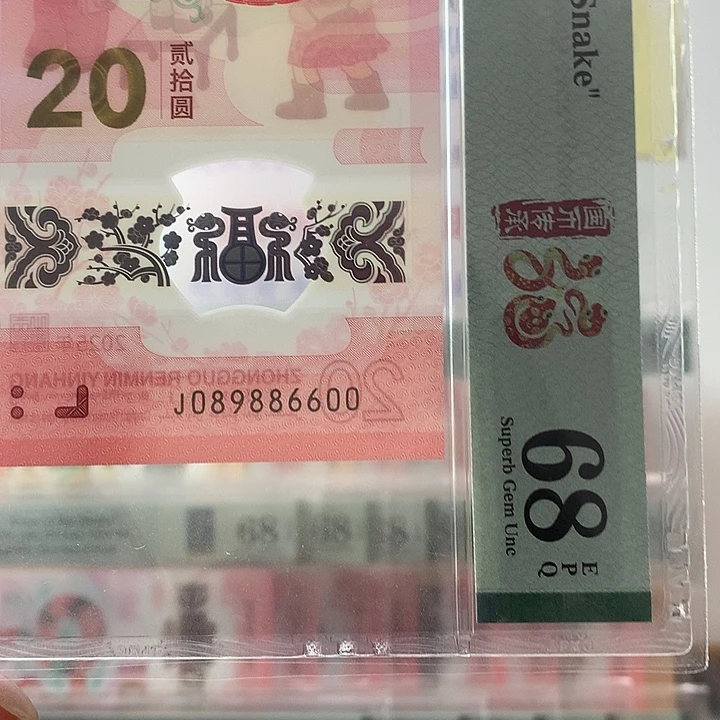 塑料圆圆号，三连对，886600