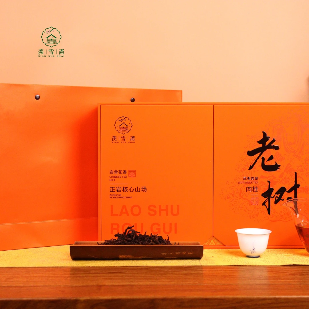 羡雪斋武夷山武夷岩茶老树肉桂