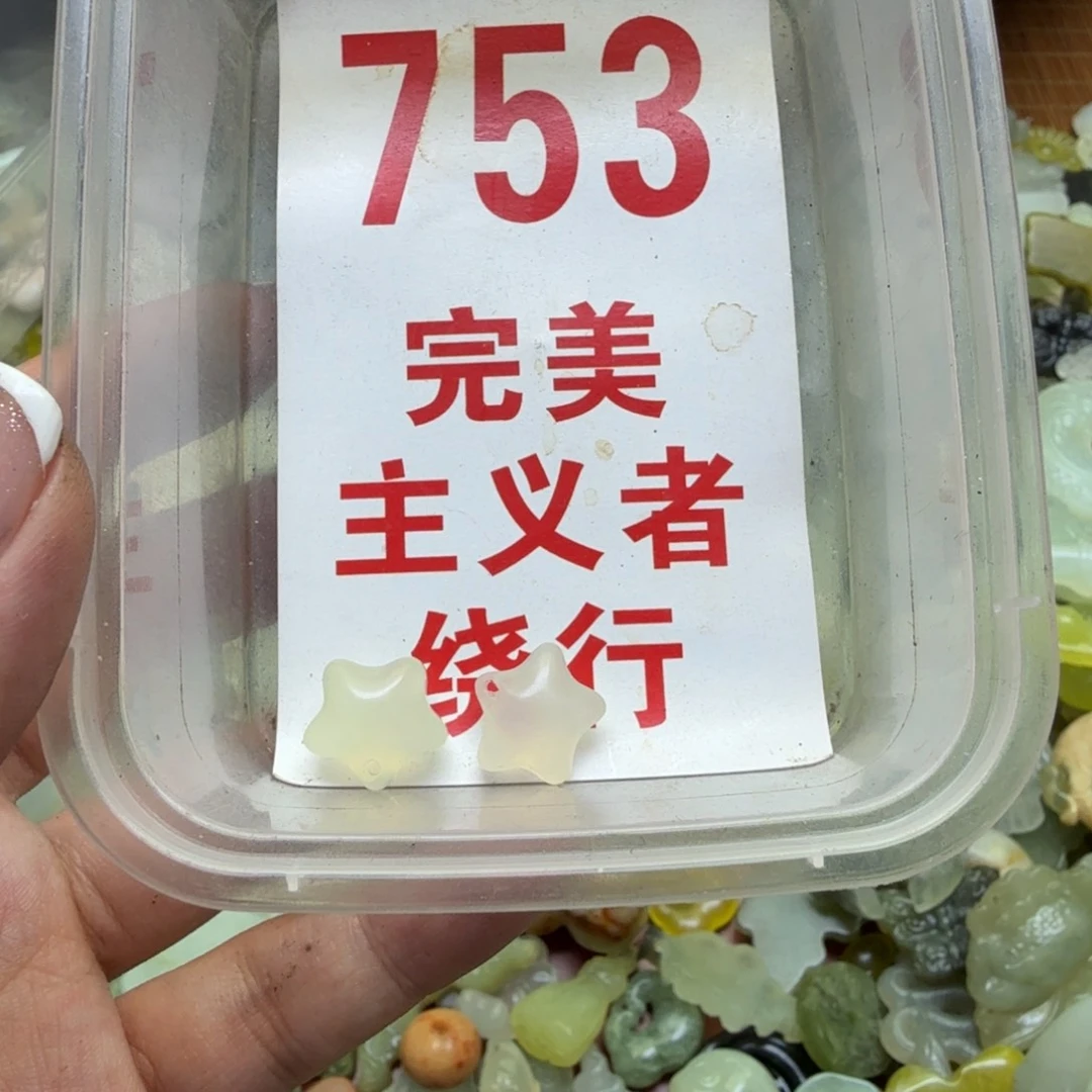 透闪石-蛇纹石玉吊坠未镶嵌