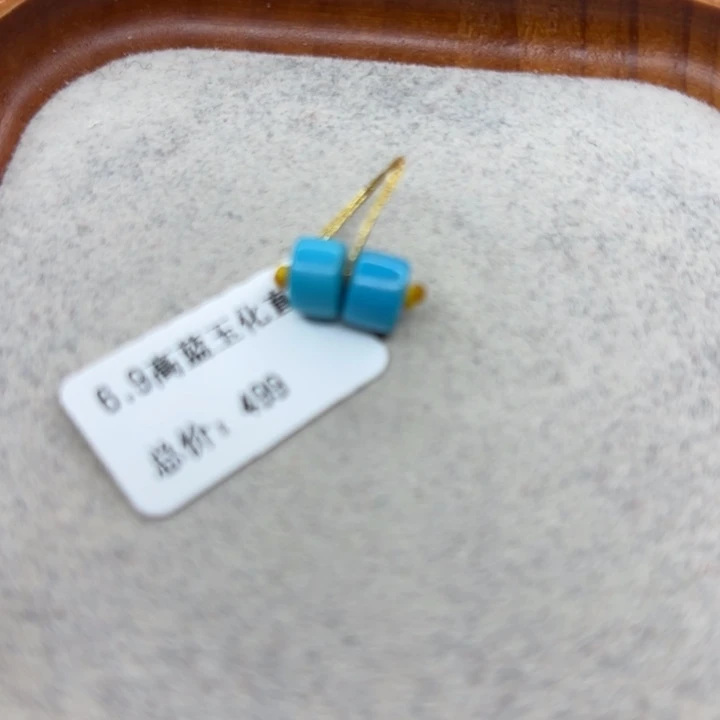 绿松石未镶嵌手链