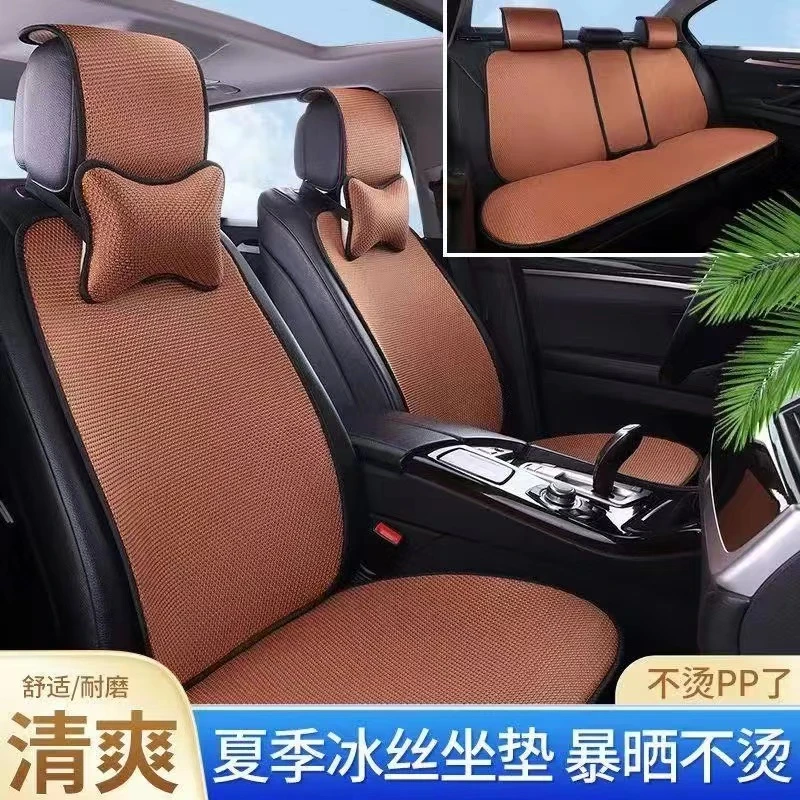 冰丝坐垫汽车坐垫五座七座通用防滑四季坐垫包邮
